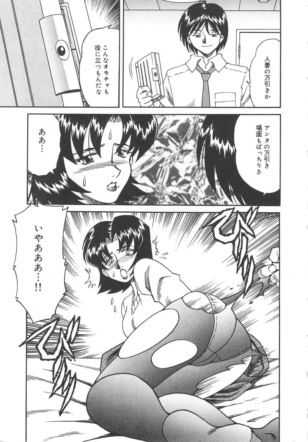 [Tsuka Motomasa] Hitozuma Ryoujyoku Fhentai - Page 7
