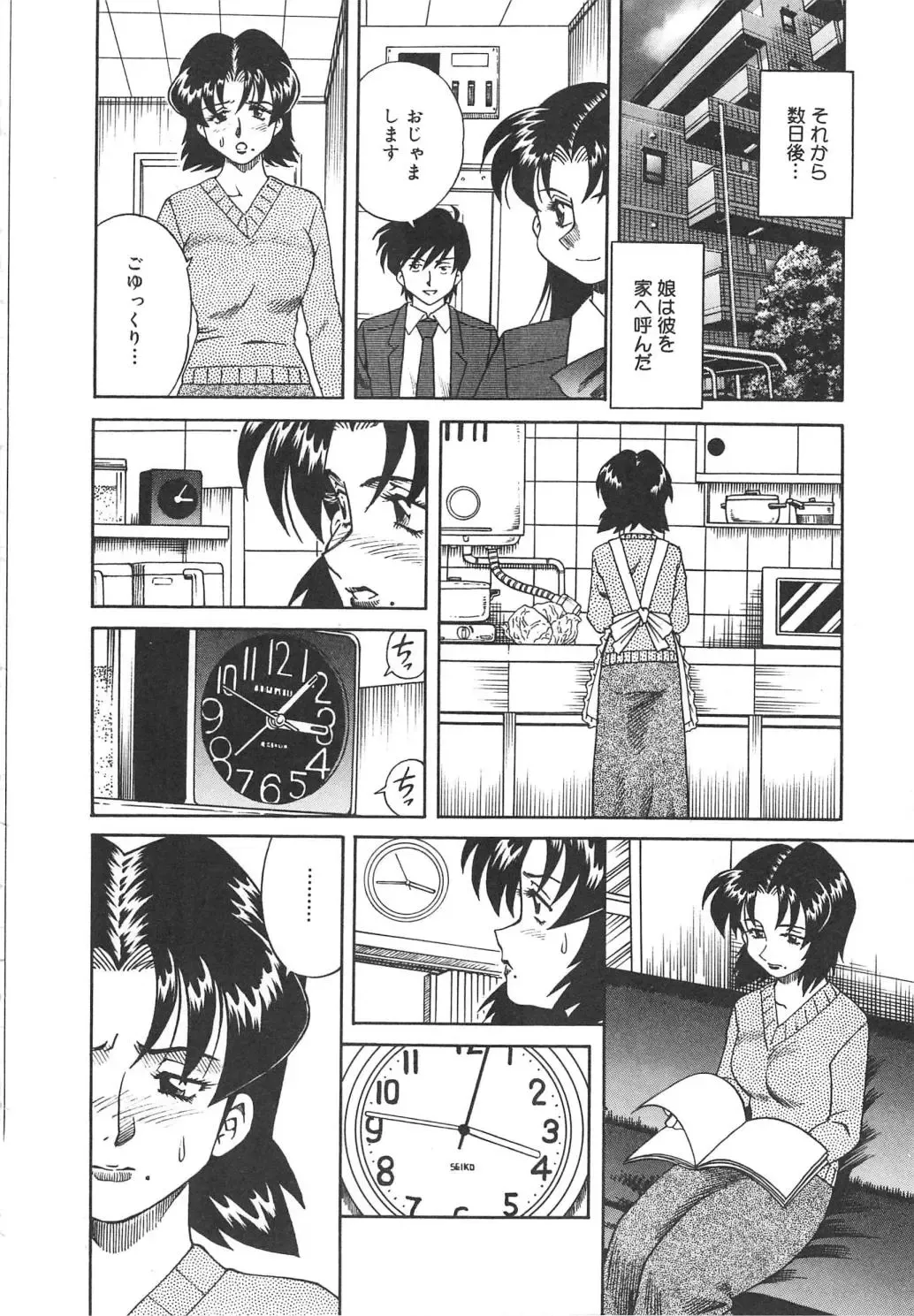 [Tsuka Motomasa] Hitozuma Ryoujyoku Fhentai - Page 78