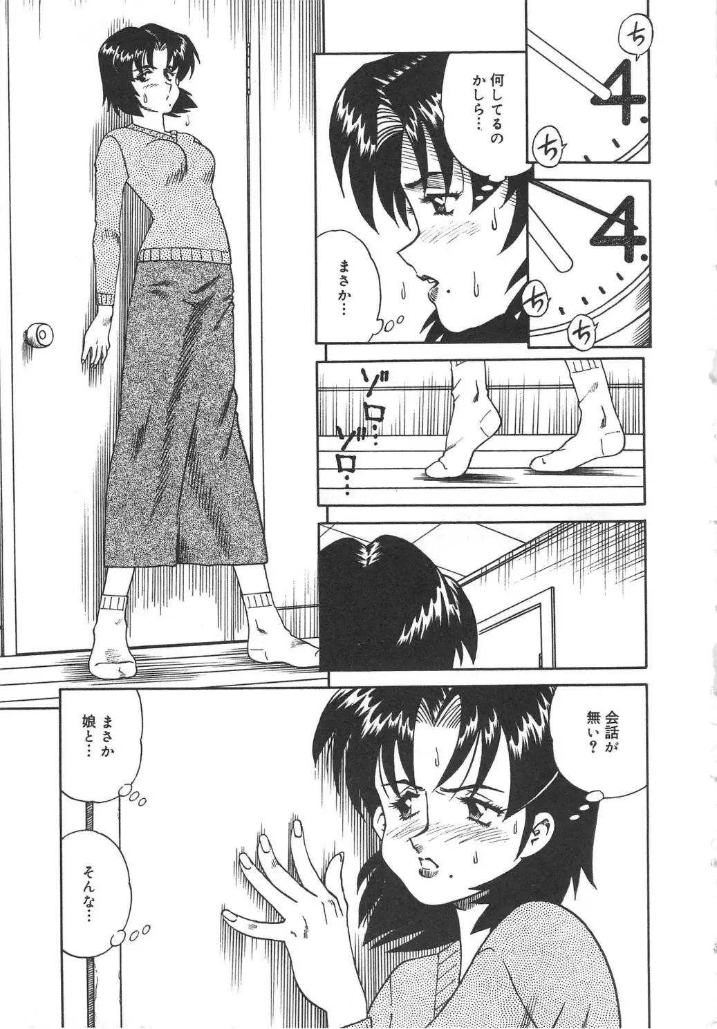 [Tsuka Motomasa] Hitozuma Ryoujyoku Fhentai - Page 79