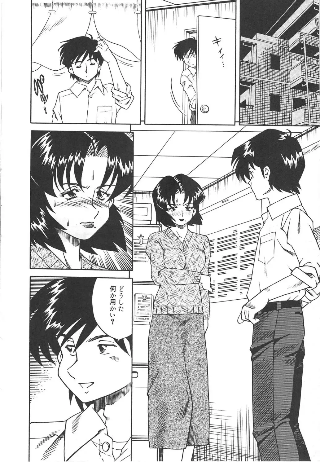 [Tsuka Motomasa] Hitozuma Ryoujyoku Fhentai - Page 80