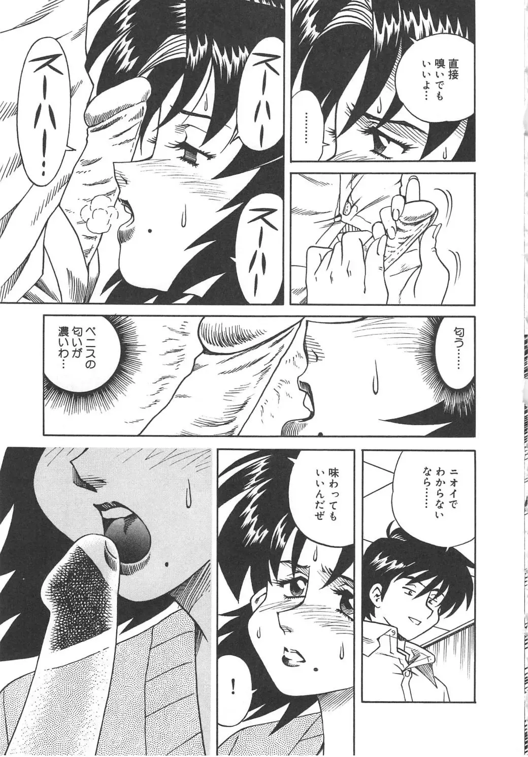 [Tsuka Motomasa] Hitozuma Ryoujyoku Fhentai - Page 83