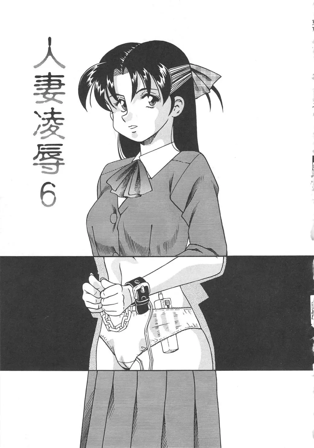 [Tsuka Motomasa] Hitozuma Ryoujyoku Fhentai - Page 85