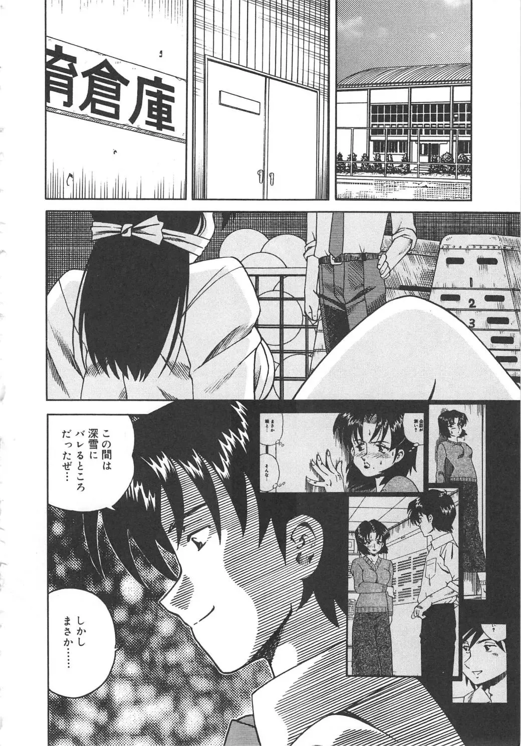 [Tsuka Motomasa] Hitozuma Ryoujyoku Fhentai - Page 86