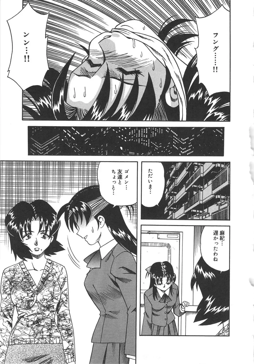 [Tsuka Motomasa] Hitozuma Ryoujyoku Fhentai - Page 89