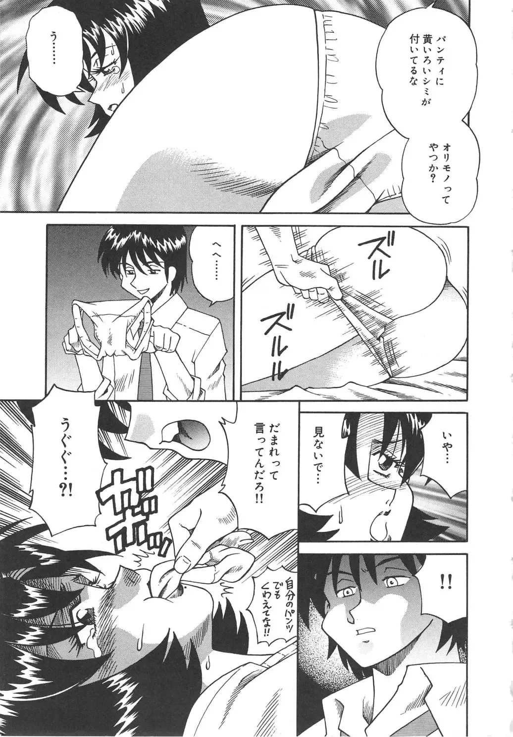 [Tsuka Motomasa] Hitozuma Ryoujyoku Fhentai - Page 9