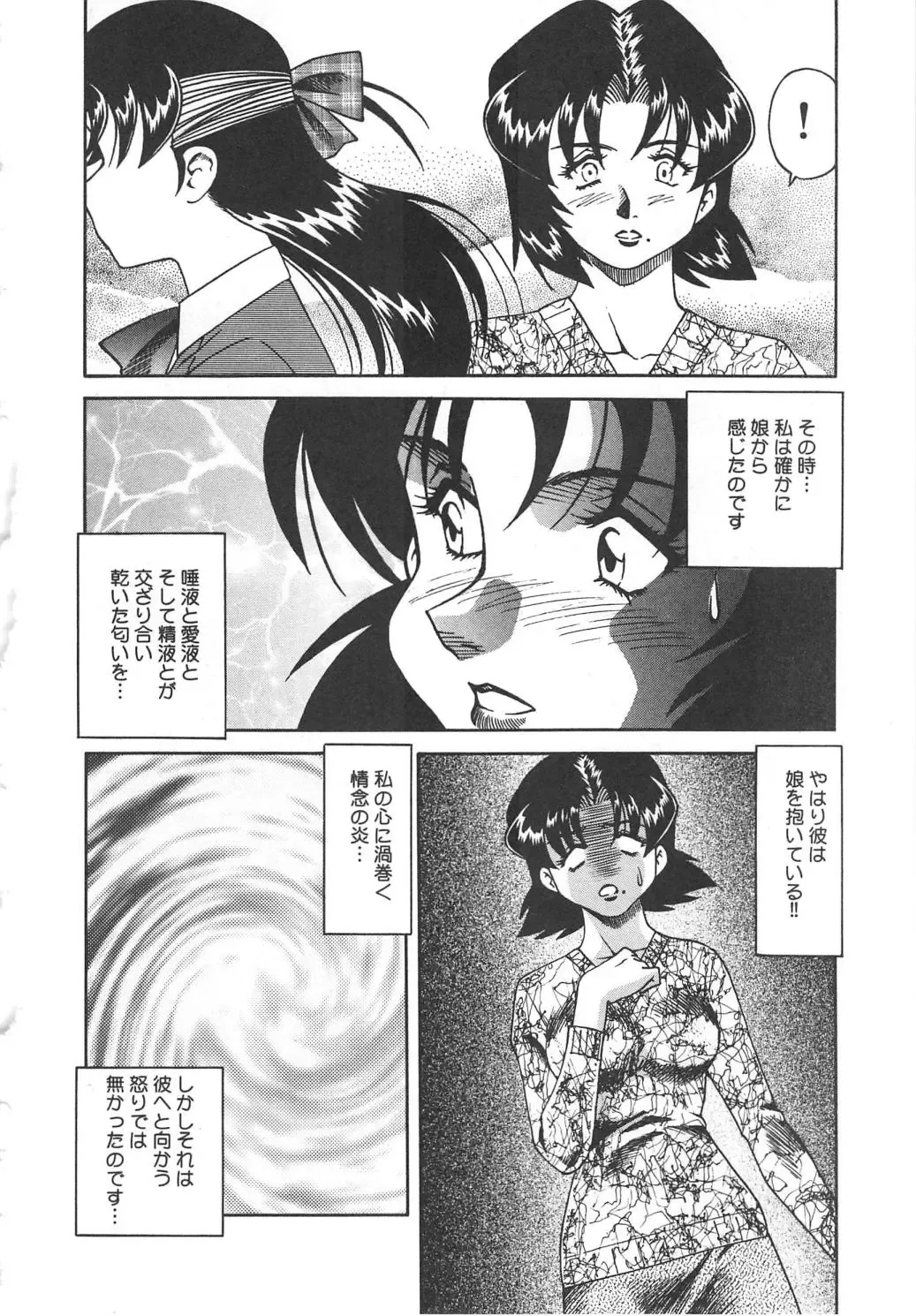 [Tsuka Motomasa] Hitozuma Ryoujyoku Fhentai - Page 90