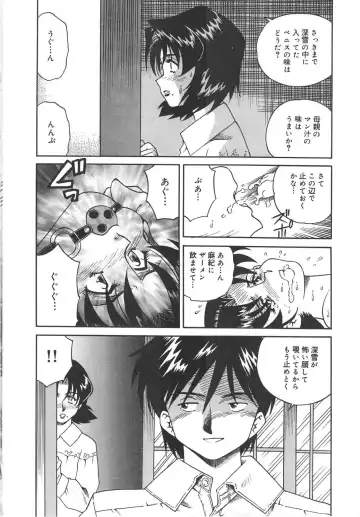 [Tsuka Motomasa] Hitozuma Ryoujyoku Fhentai - Page 112