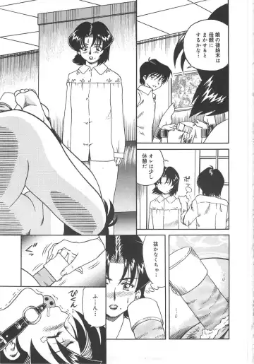 [Tsuka Motomasa] Hitozuma Ryoujyoku Fhentai - Page 113