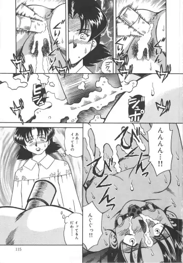 [Tsuka Motomasa] Hitozuma Ryoujyoku Fhentai - Page 115