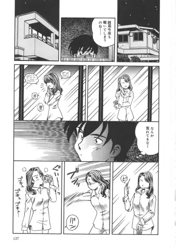 [Tsuka Motomasa] Hitozuma Ryoujyoku Fhentai - Page 137