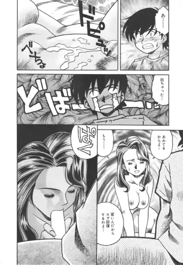 [Tsuka Motomasa] Hitozuma Ryoujyoku Fhentai - Page 142