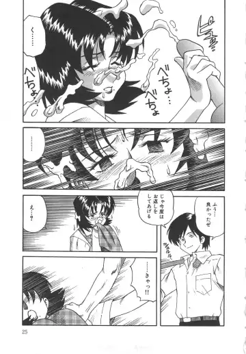 [Tsuka Motomasa] Hitozuma Ryoujyoku Fhentai - Page 25