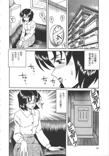 [Tsuka Motomasa] Hitozuma Ryoujyoku Fhentai - Page 38
