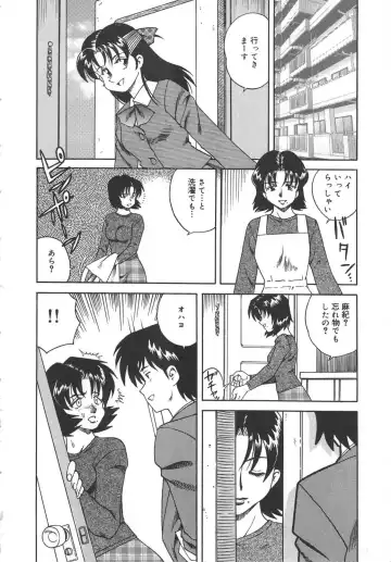 [Tsuka Motomasa] Hitozuma Ryoujyoku Fhentai - Page 54