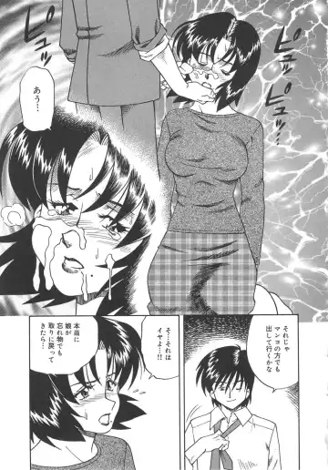 [Tsuka Motomasa] Hitozuma Ryoujyoku Fhentai - Page 57