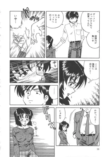 [Tsuka Motomasa] Hitozuma Ryoujyoku Fhentai - Page 58