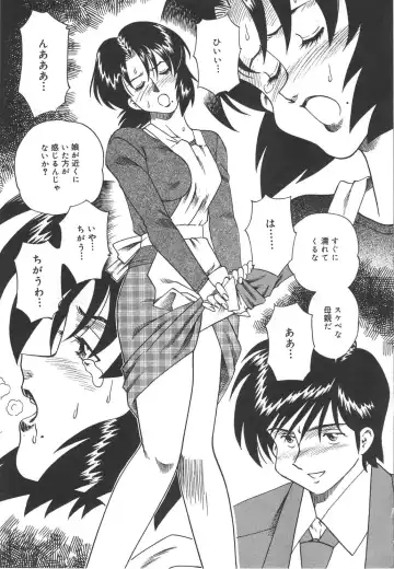 [Tsuka Motomasa] Hitozuma Ryoujyoku Fhentai - Page 63