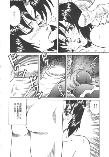 [Tsuka Motomasa] Hitozuma Ryoujyoku Fhentai - Page 72