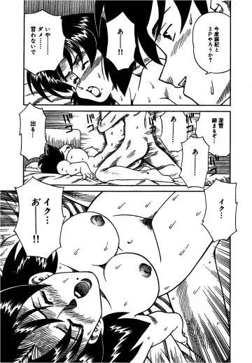 [Tsuka Motomasa] Hitozuma Ryoujyoku Fhentai - Page 75