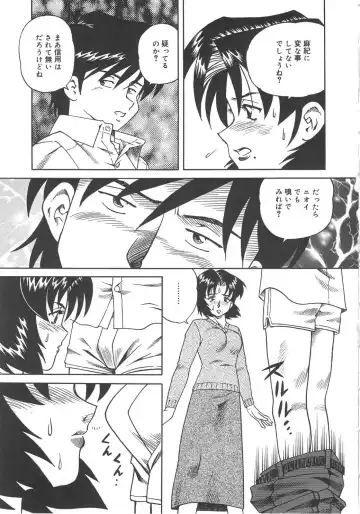 [Tsuka Motomasa] Hitozuma Ryoujyoku Fhentai - Page 81