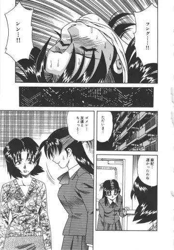 [Tsuka Motomasa] Hitozuma Ryoujyoku Fhentai - Page 89