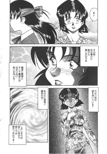 [Tsuka Motomasa] Hitozuma Ryoujyoku Fhentai - Page 90
