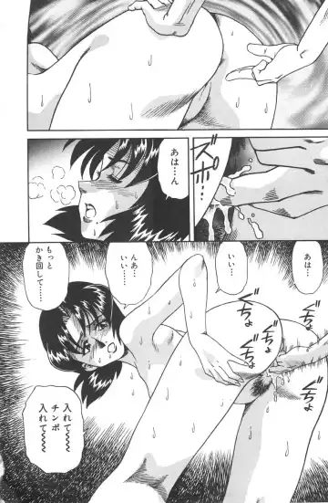 [Tsuka Motomasa] Hitozuma Ryoujyoku Fhentai - Page 98