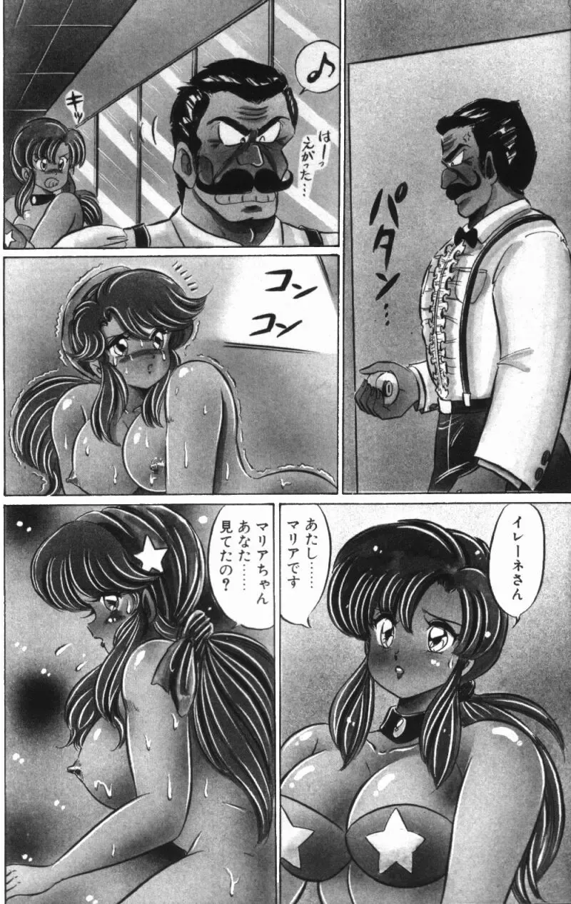 [Watanabe Wataru] Rainbow Girl Fhentai - Page 10