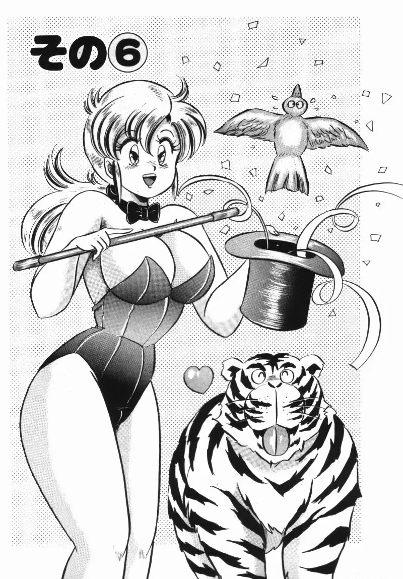 [Watanabe Wataru] Rainbow Girl Fhentai - Page 103