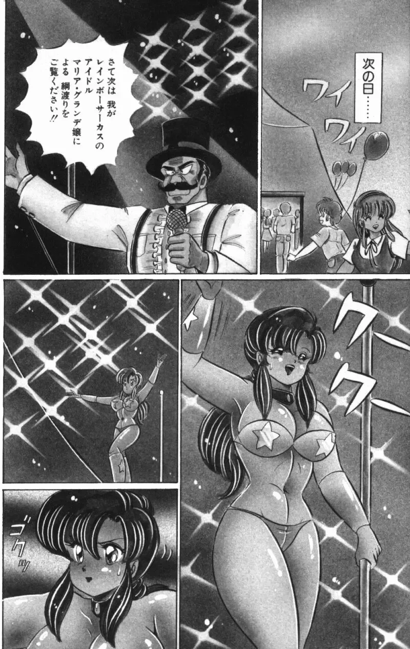 [Watanabe Wataru] Rainbow Girl Fhentai - Page 12