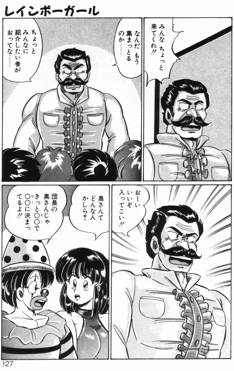 [Watanabe Wataru] Rainbow Girl Fhentai - Page 125