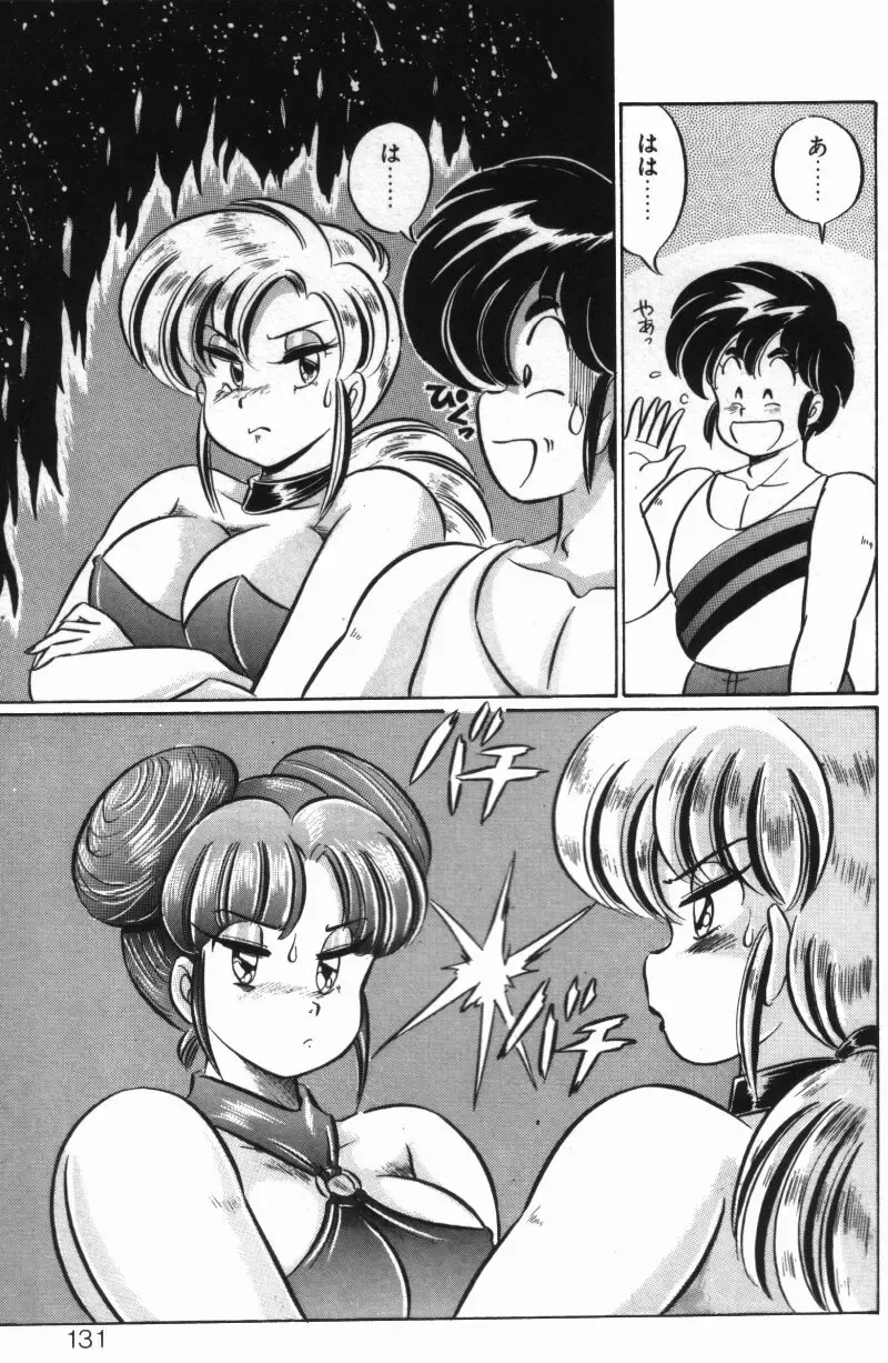 [Watanabe Wataru] Rainbow Girl Fhentai - Page 129