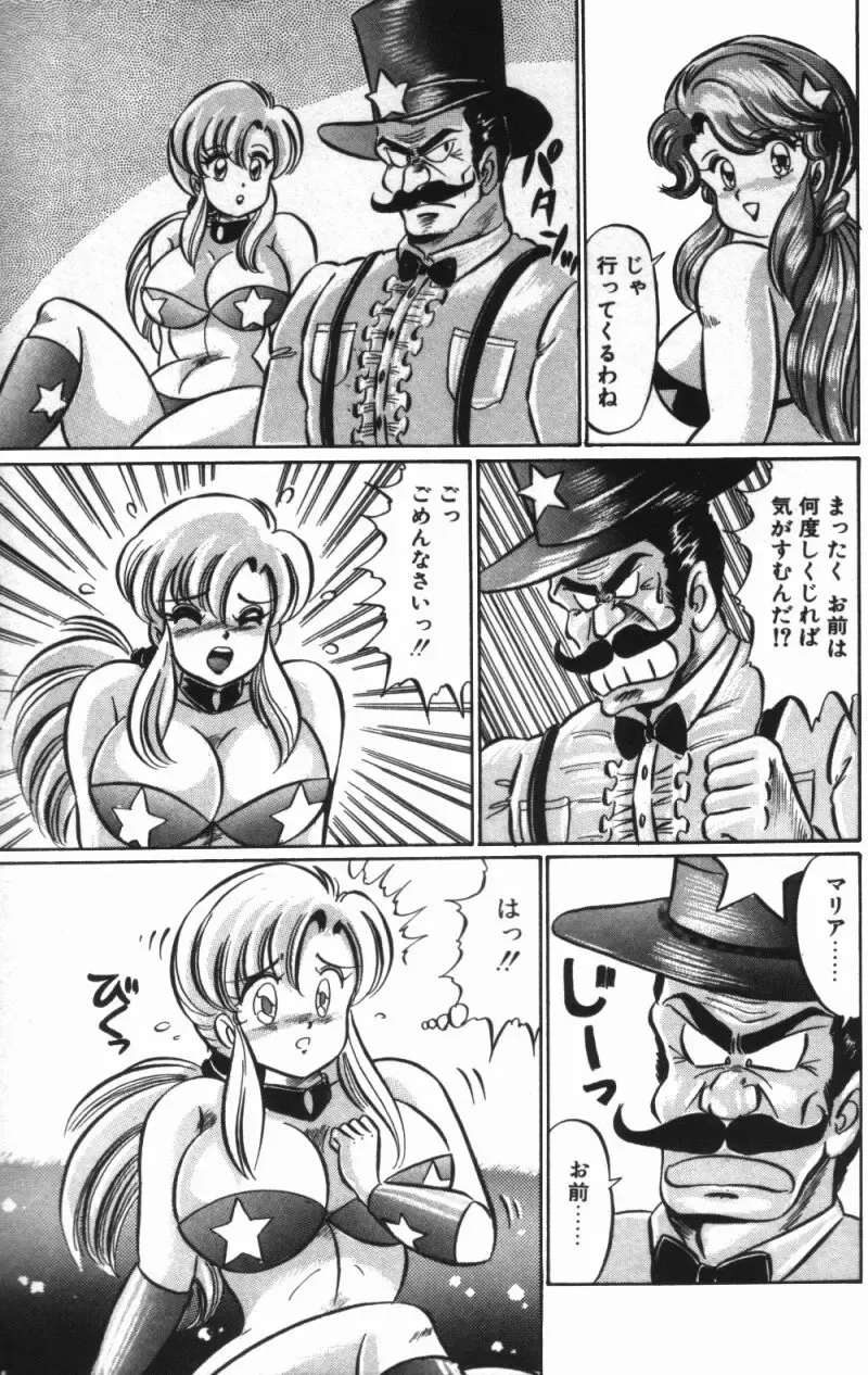 [Watanabe Wataru] Rainbow Girl Fhentai - Page 15