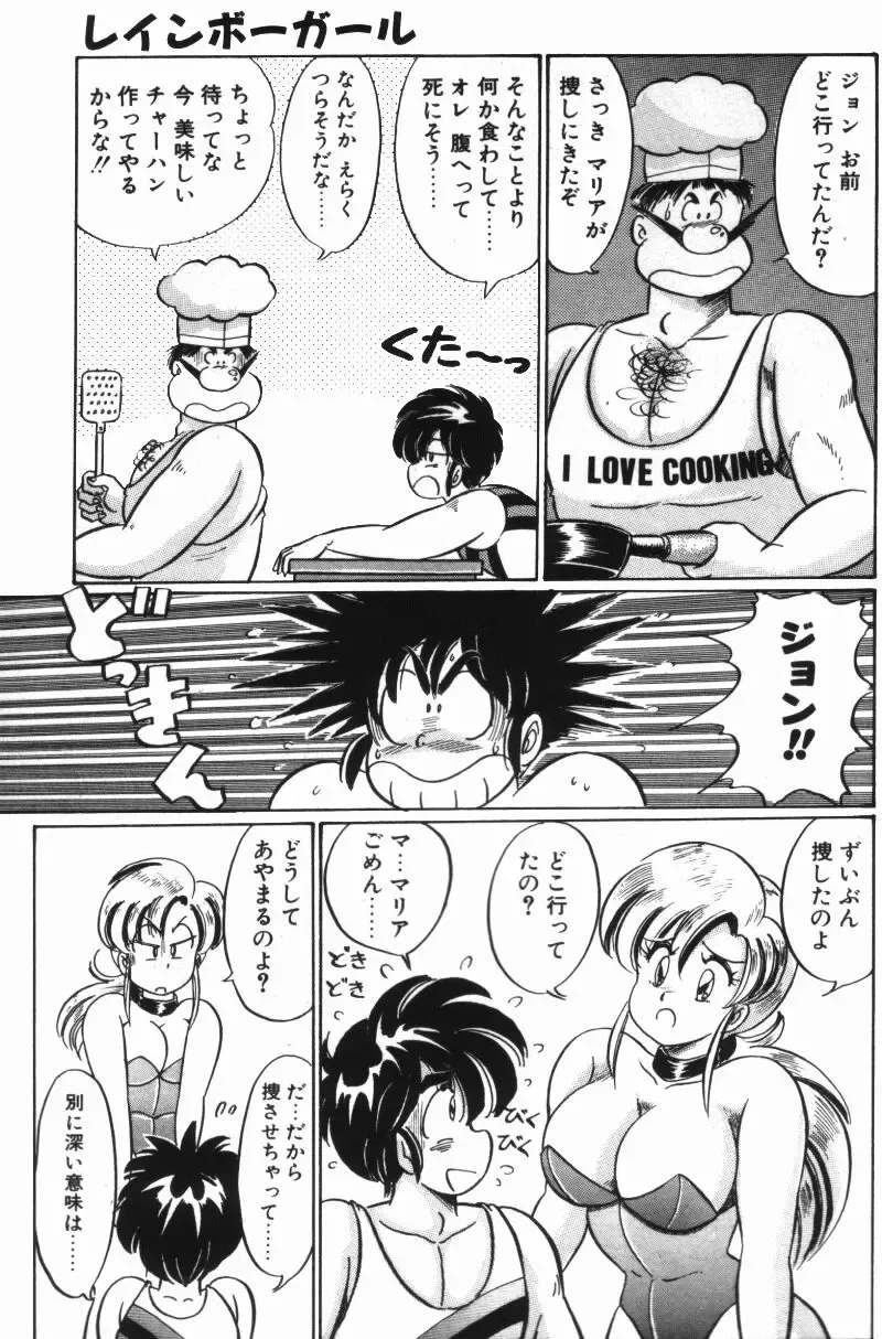 [Watanabe Wataru] Rainbow Girl Fhentai - Page 167