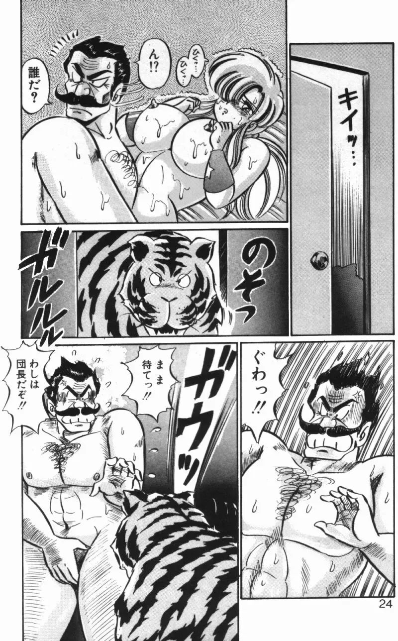 [Watanabe Wataru] Rainbow Girl Fhentai - Page 22