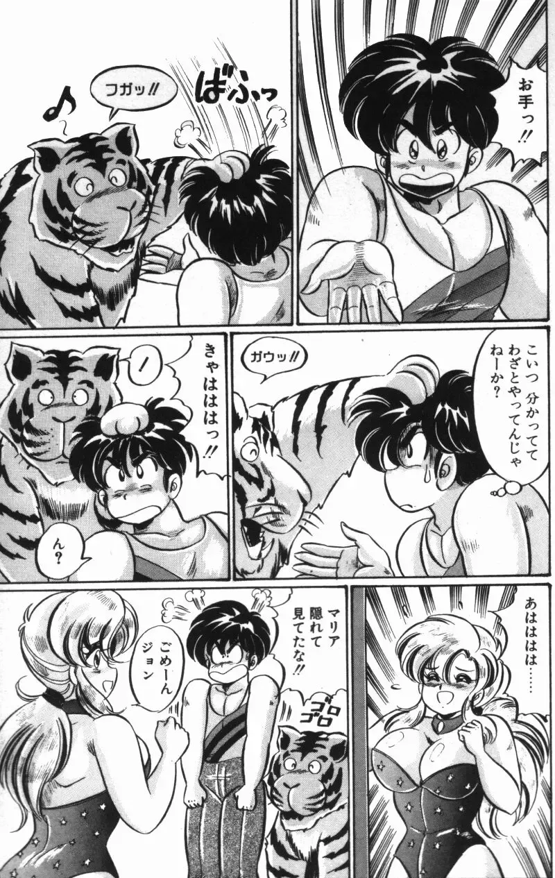 [Watanabe Wataru] Rainbow Girl Fhentai - Page 29