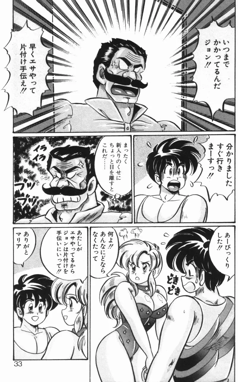 [Watanabe Wataru] Rainbow Girl Fhentai - Page 31