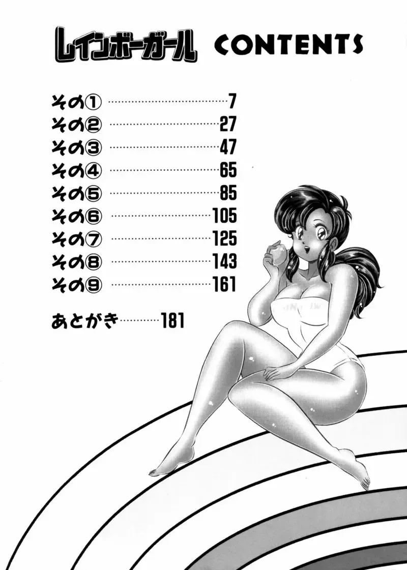 [Watanabe Wataru] Rainbow Girl Fhentai - Page 4