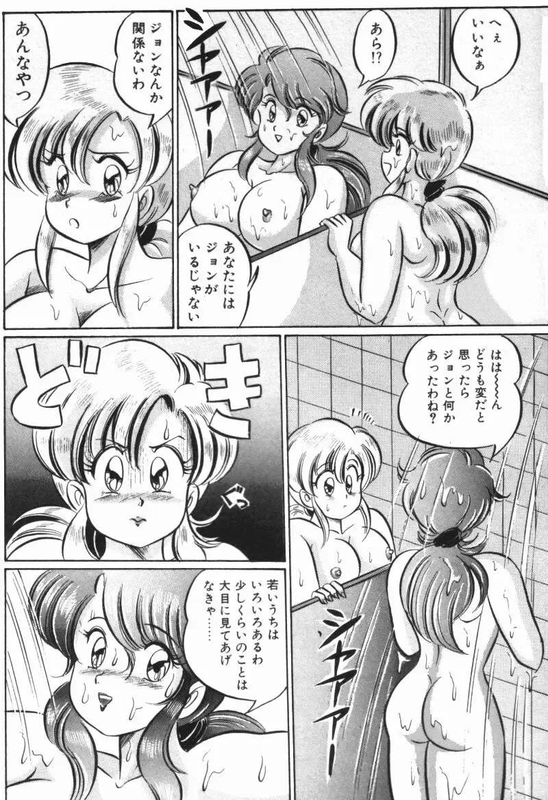 [Watanabe Wataru] Rainbow Girl Fhentai - Page 60