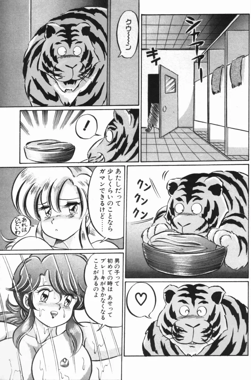 [Watanabe Wataru] Rainbow Girl Fhentai - Page 61