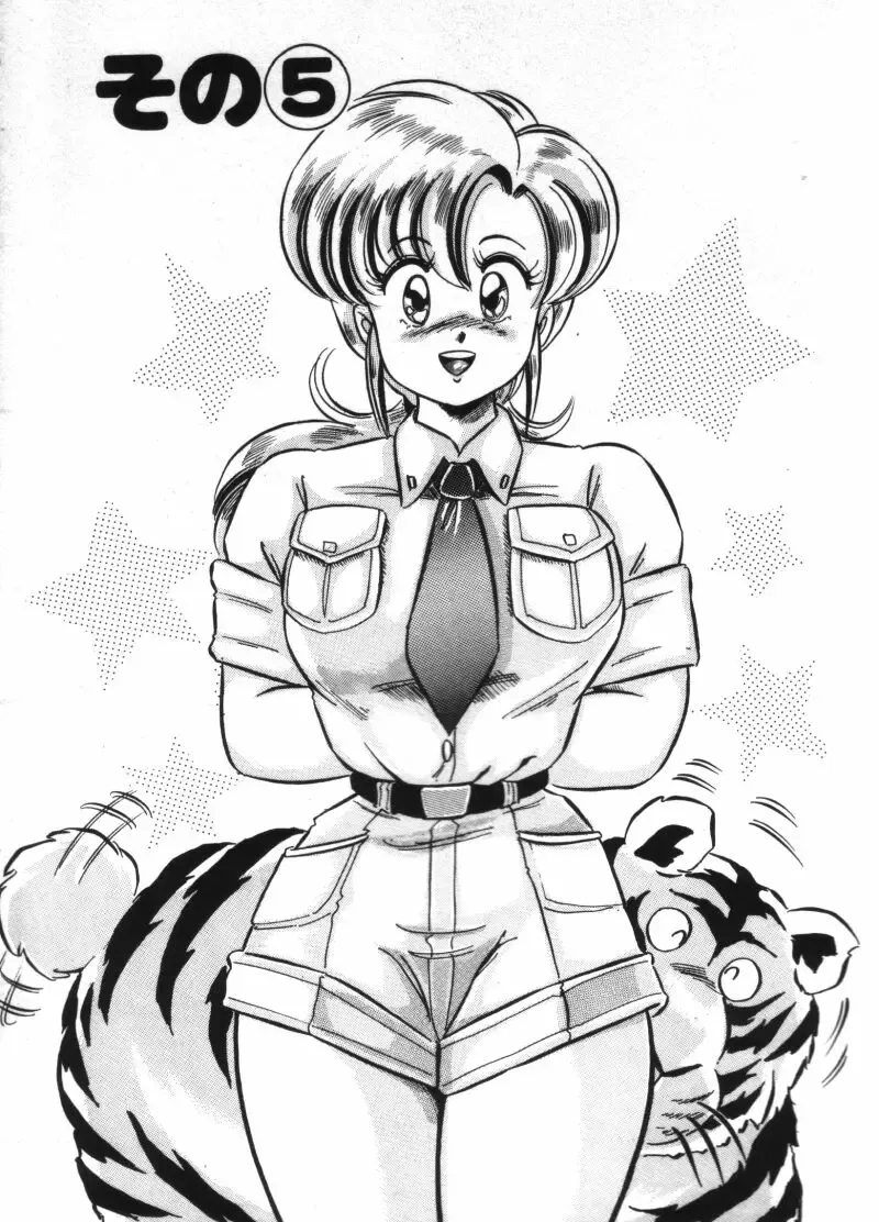 [Watanabe Wataru] Rainbow Girl Fhentai - Page 83