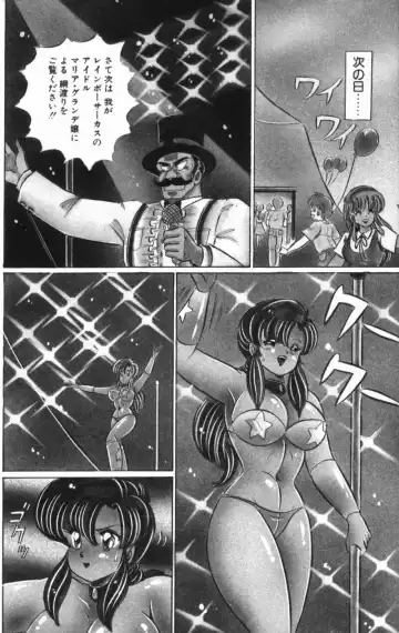 [Watanabe Wataru] Rainbow Girl Fhentai - Page 12