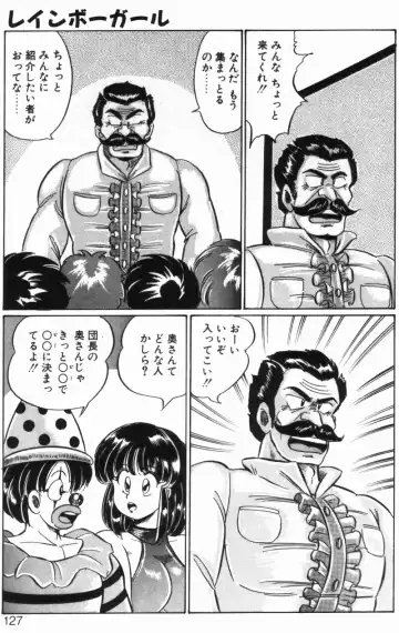 [Watanabe Wataru] Rainbow Girl Fhentai - Page 125