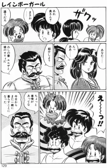 [Watanabe Wataru] Rainbow Girl Fhentai - Page 127