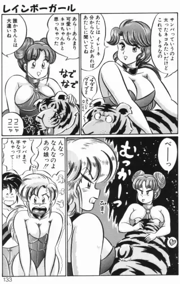 [Watanabe Wataru] Rainbow Girl Fhentai - Page 131