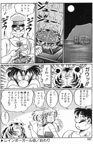 [Watanabe Wataru] Rainbow Girl Fhentai - Page 158