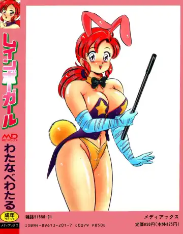 [Watanabe Wataru] Rainbow Girl Fhentai - Page 184