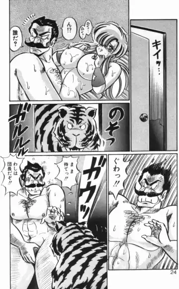 [Watanabe Wataru] Rainbow Girl Fhentai - Page 22