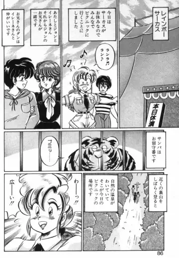 [Watanabe Wataru] Rainbow Girl Fhentai - Page 84