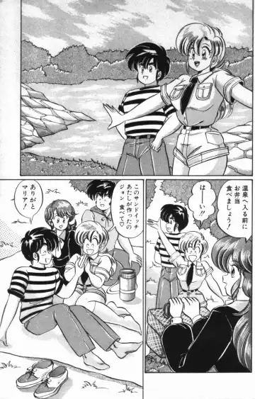 [Watanabe Wataru] Rainbow Girl Fhentai - Page 85